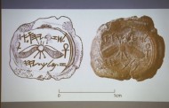 Rare mark from biblical king Hezekia's seal found in Jerusalem